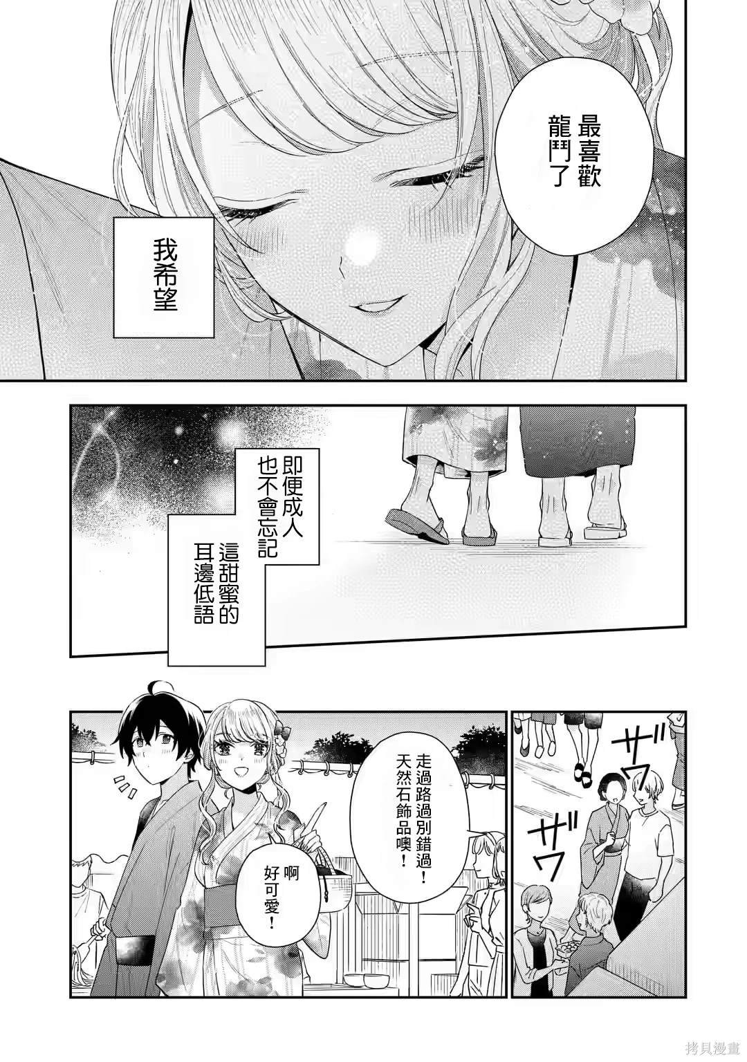 第16.2话