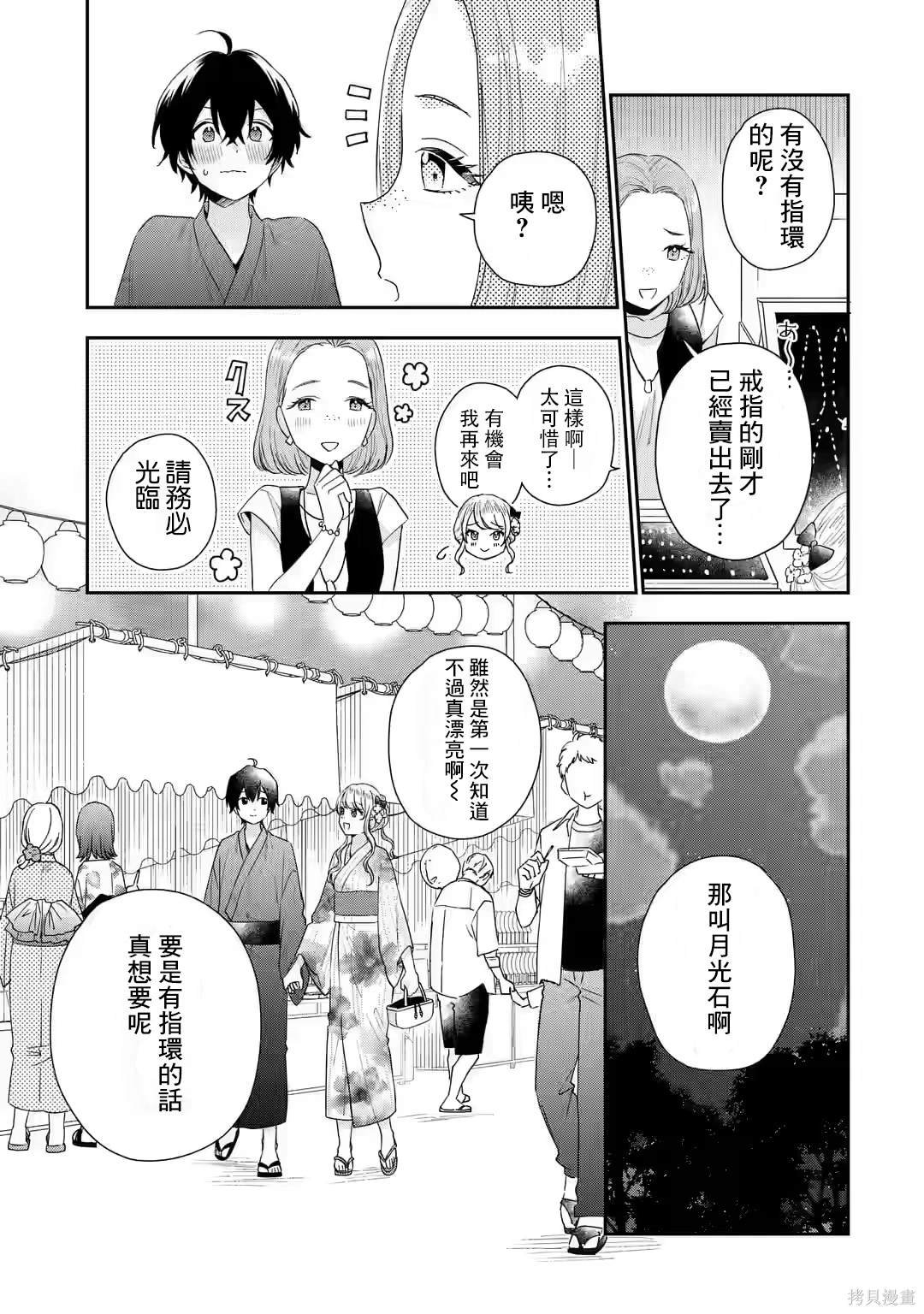 第16.2话