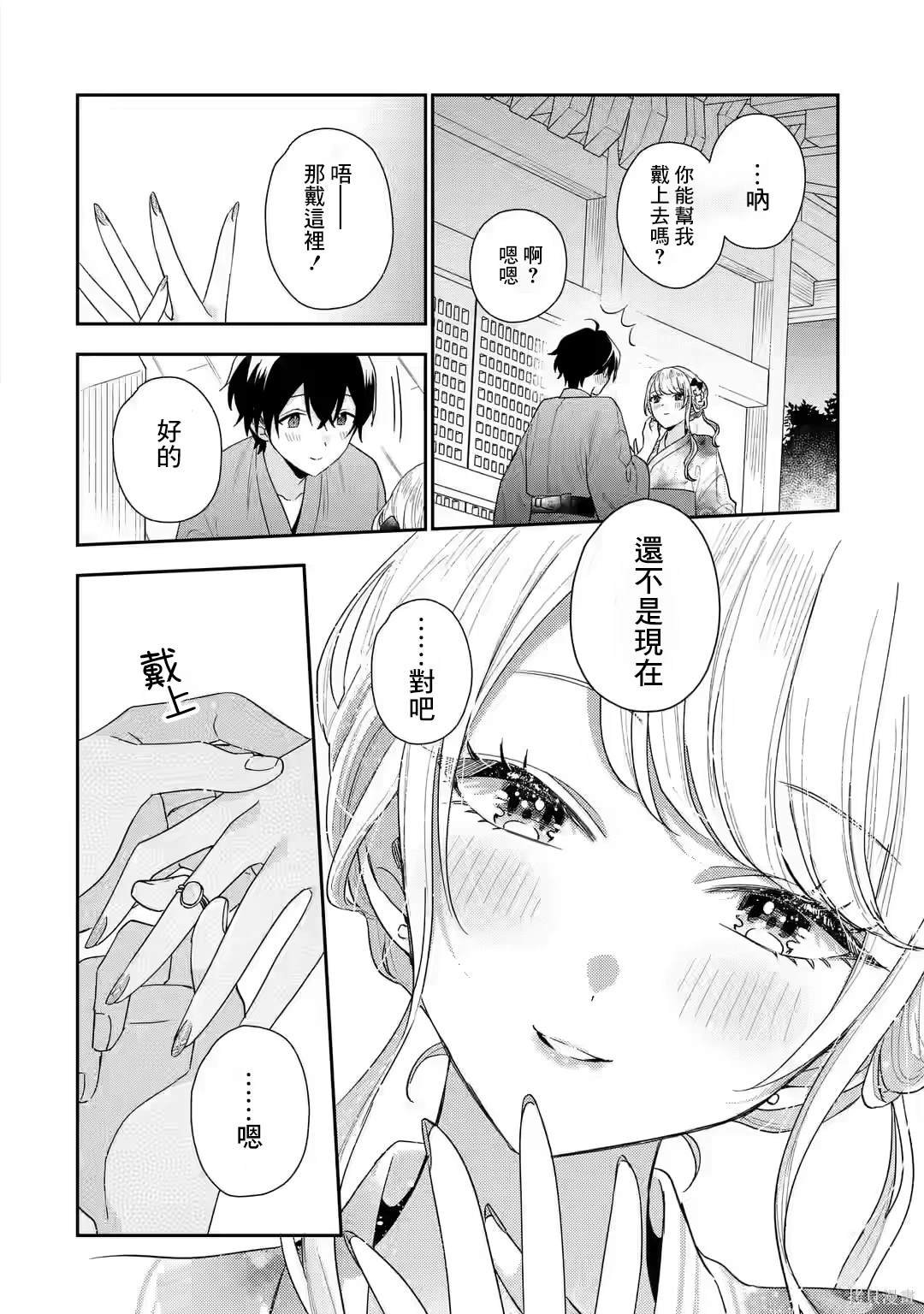 第16.2话