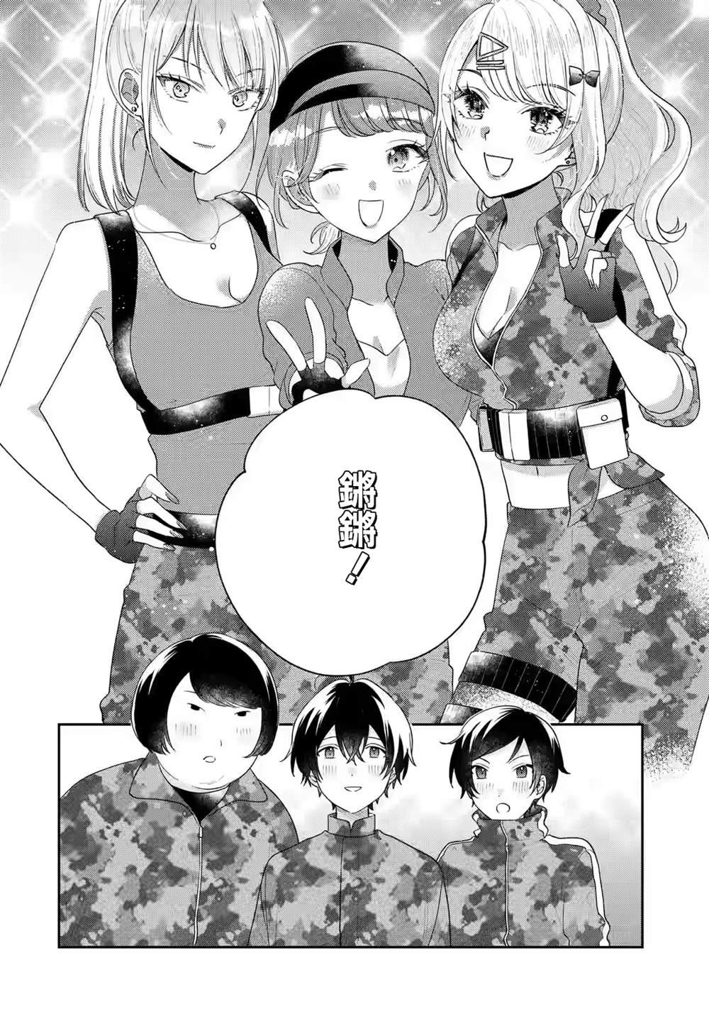 第17.1话