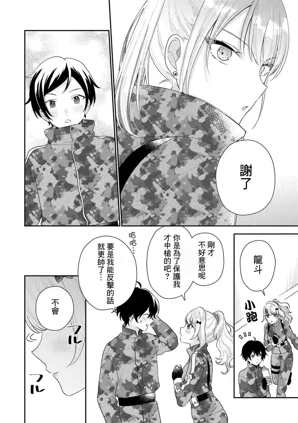 第17.1话