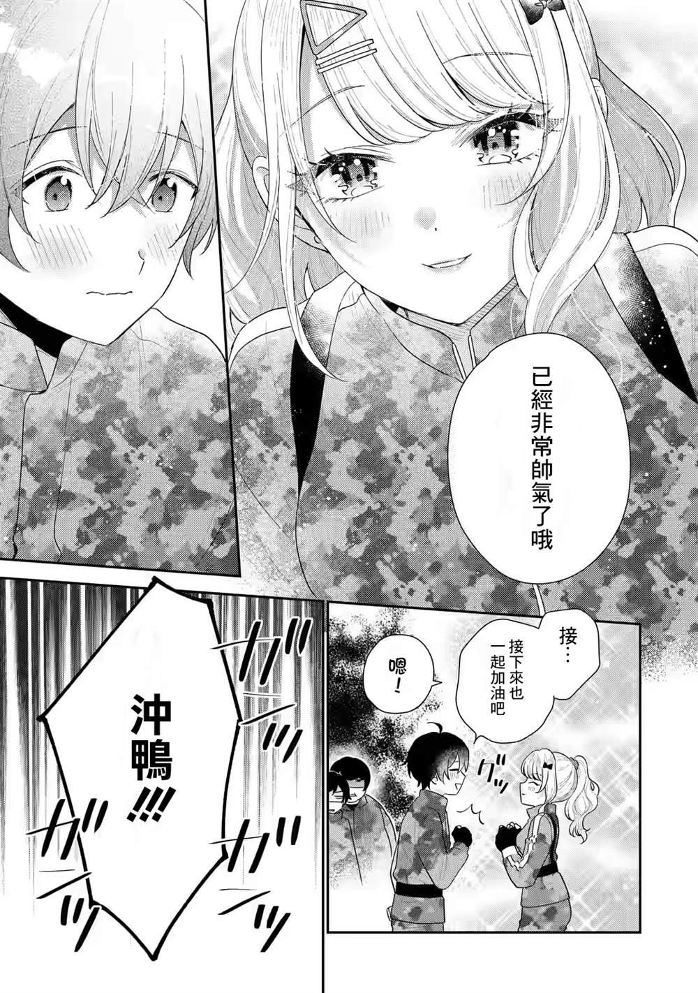 第17.1话