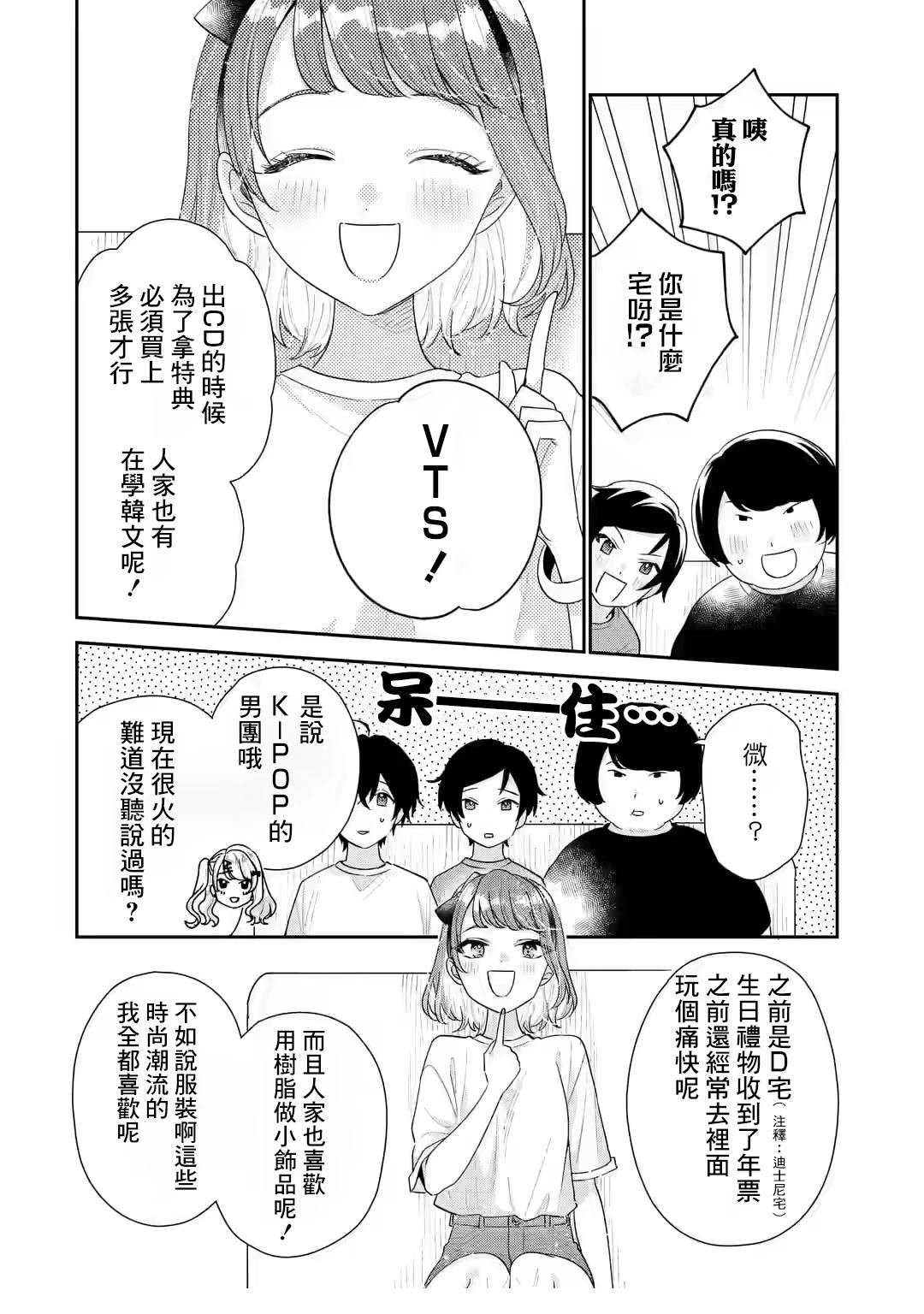 第17.2话