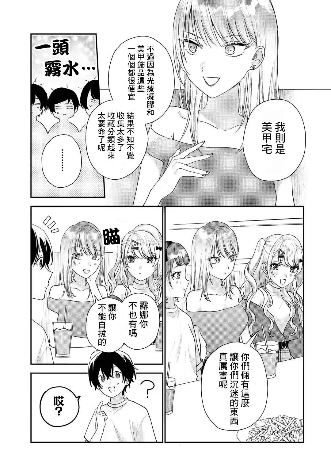 第17.2话