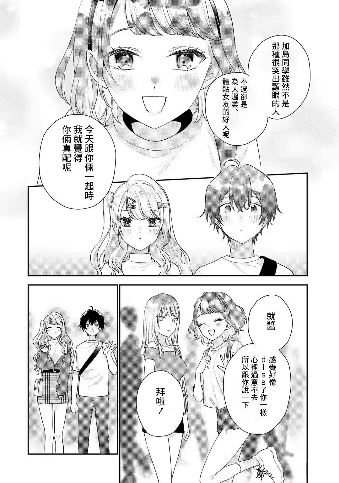 第17.2话