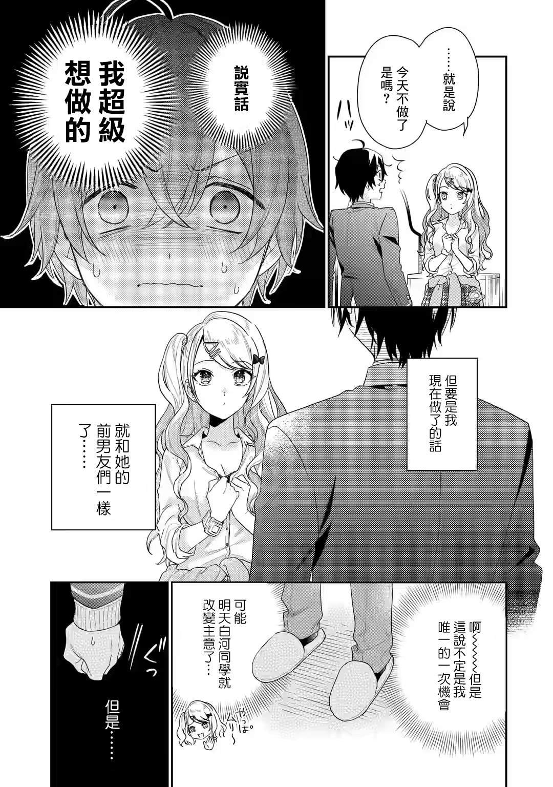 第1.4话