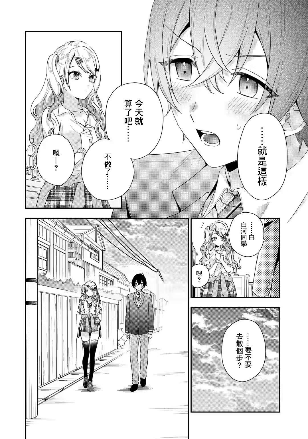 第1.4话