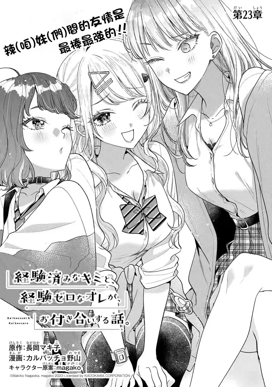 第23话