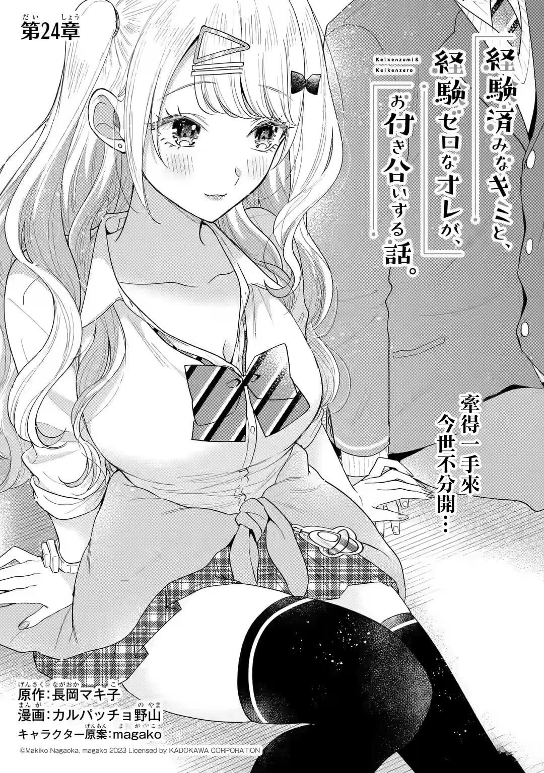 第24话