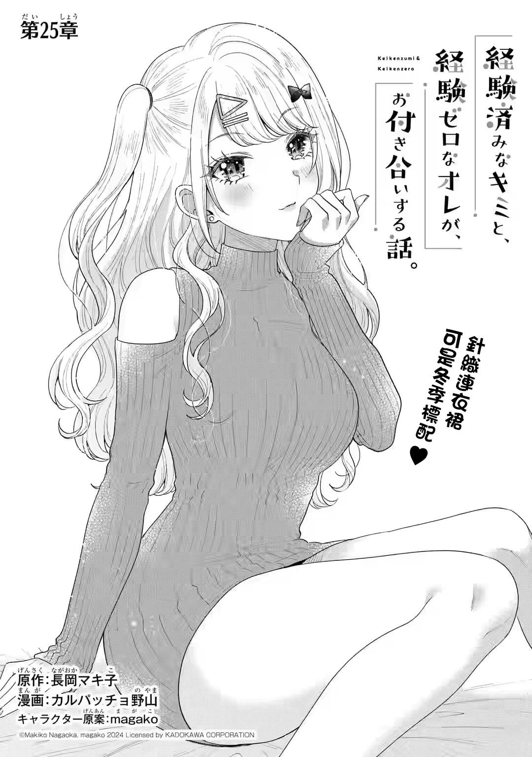 第25话