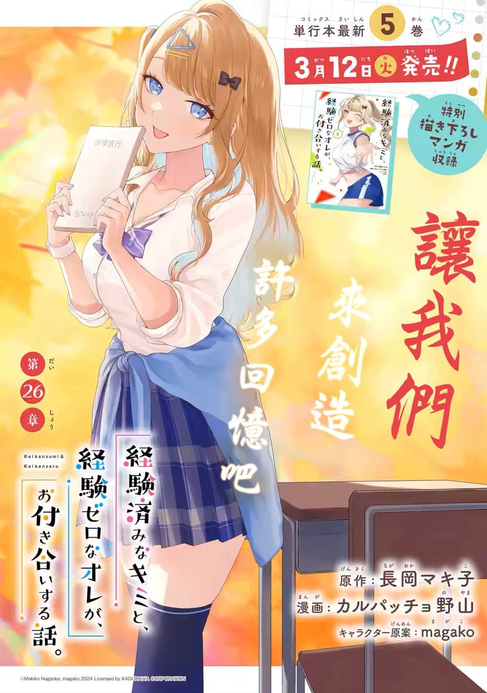 第26话