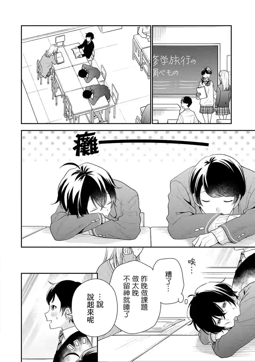 第27话