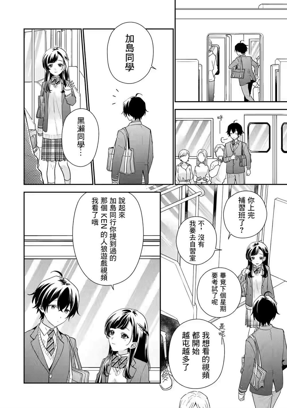 第27话