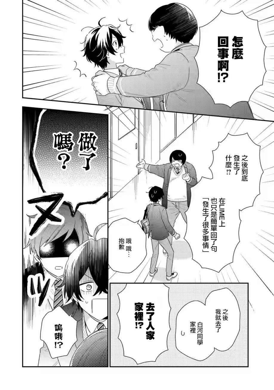 第2.1话