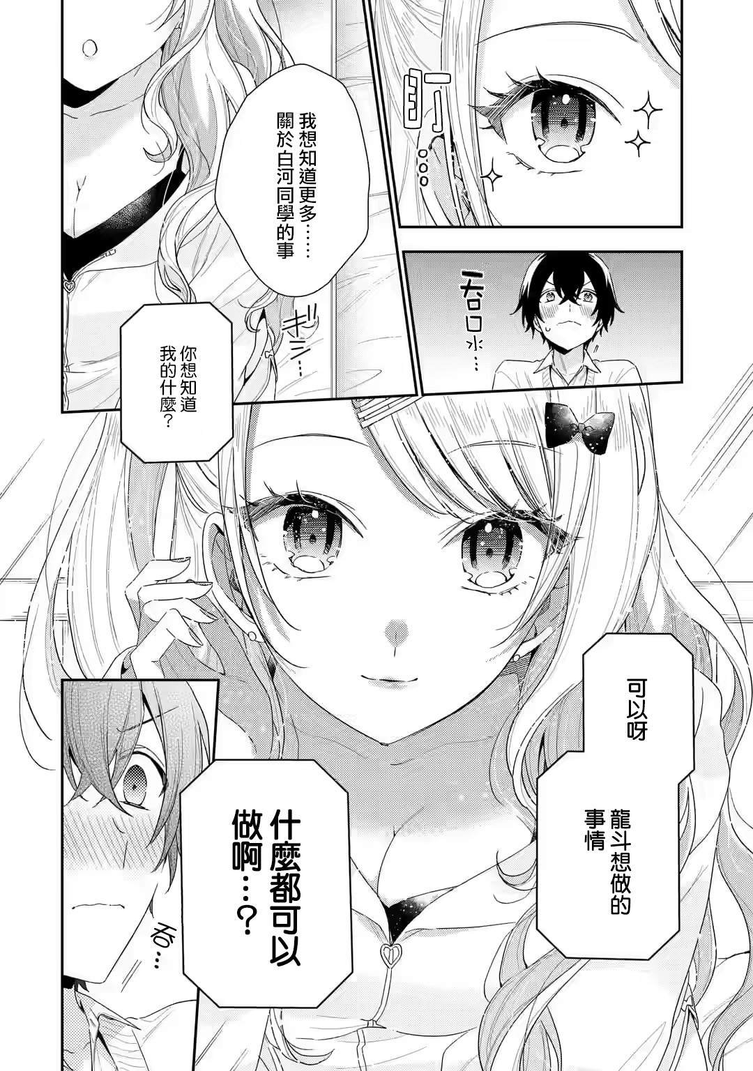 第2.2话