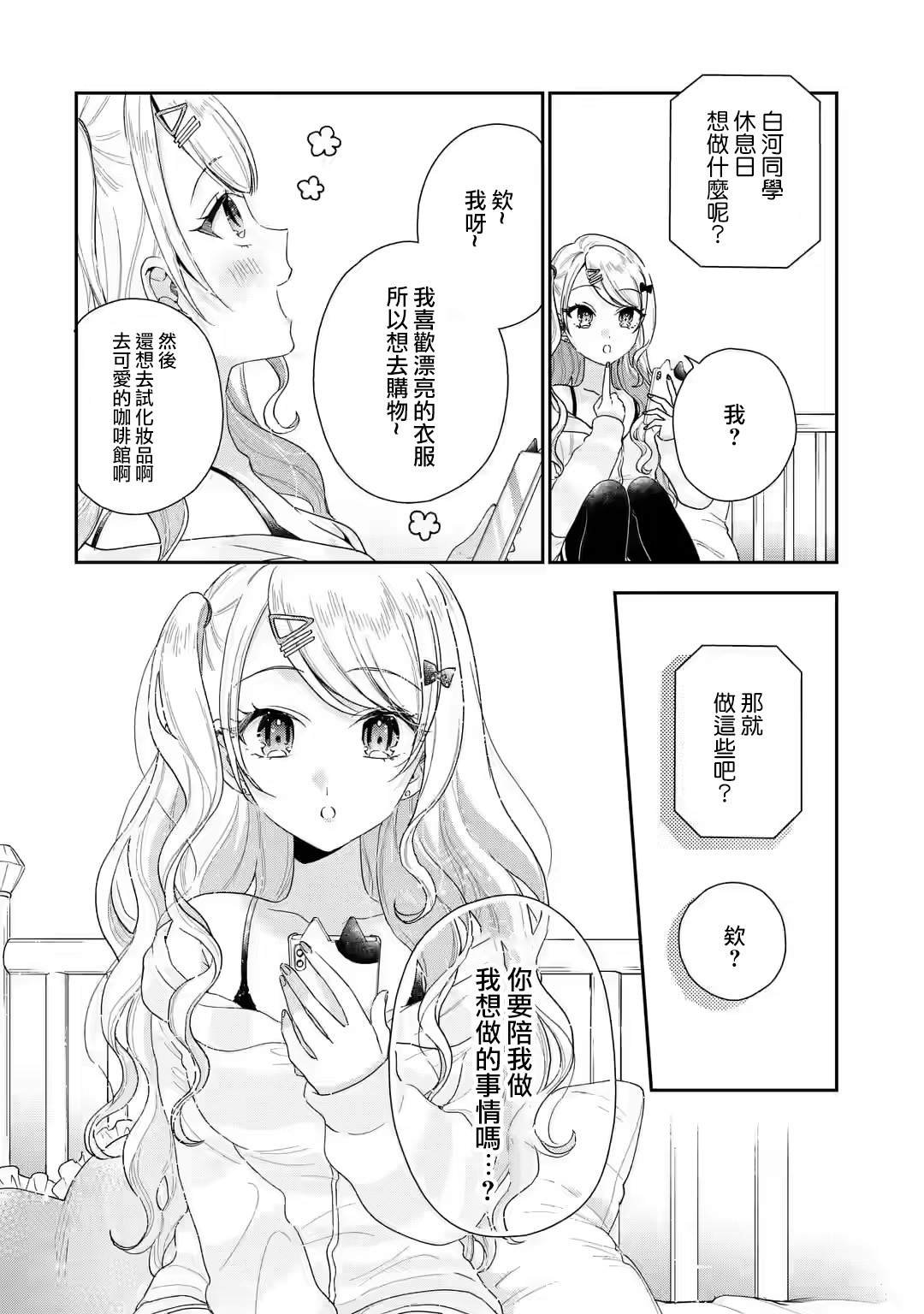第2.2话