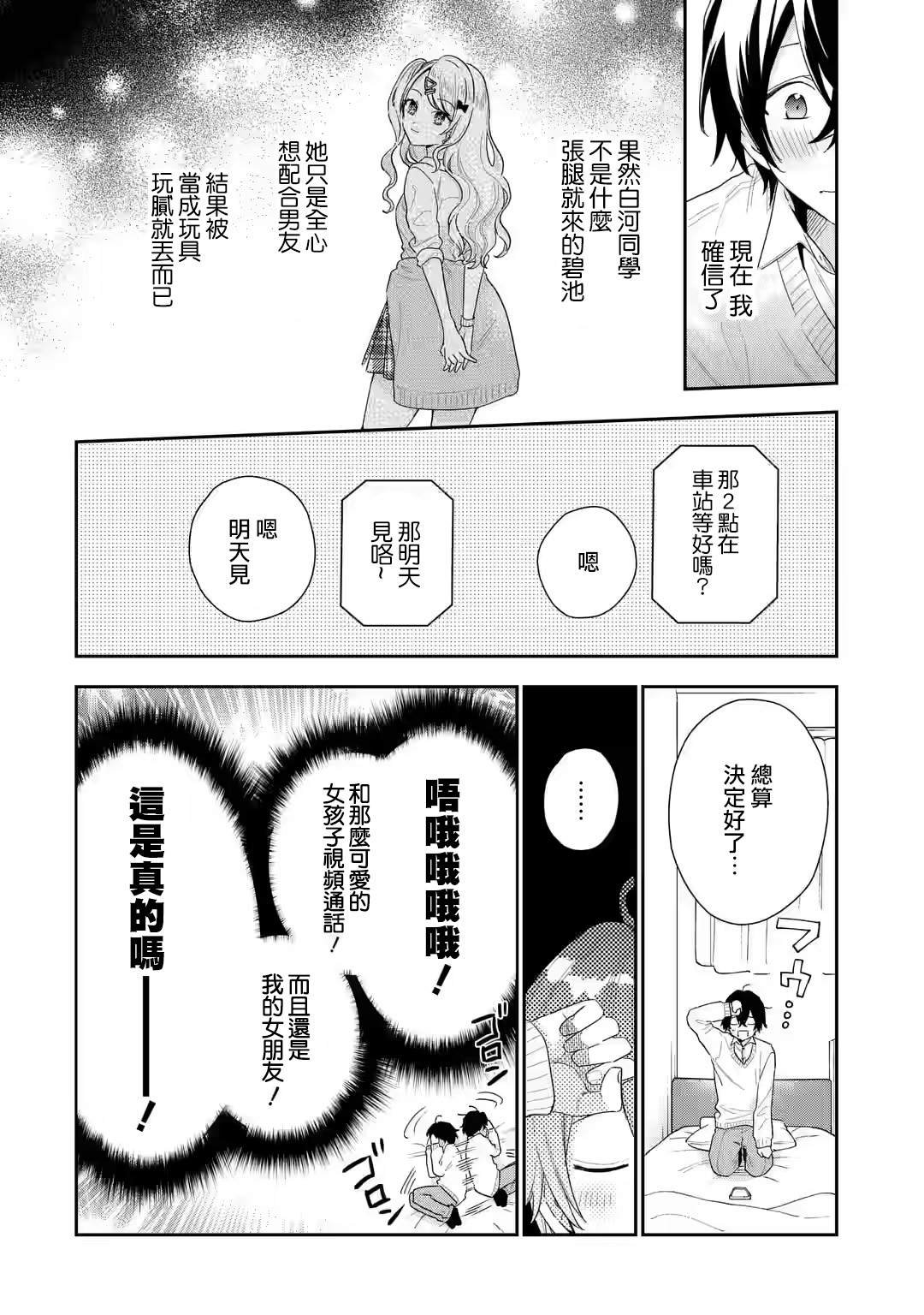 第2.2话