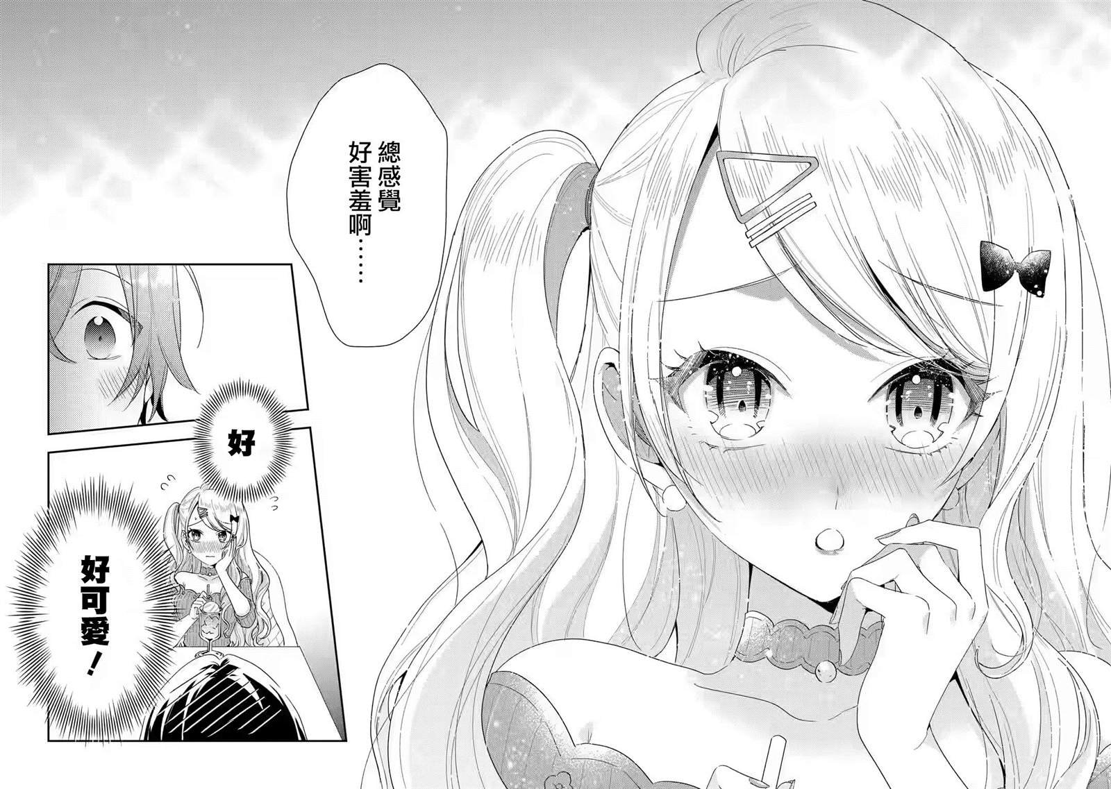 第2.3话