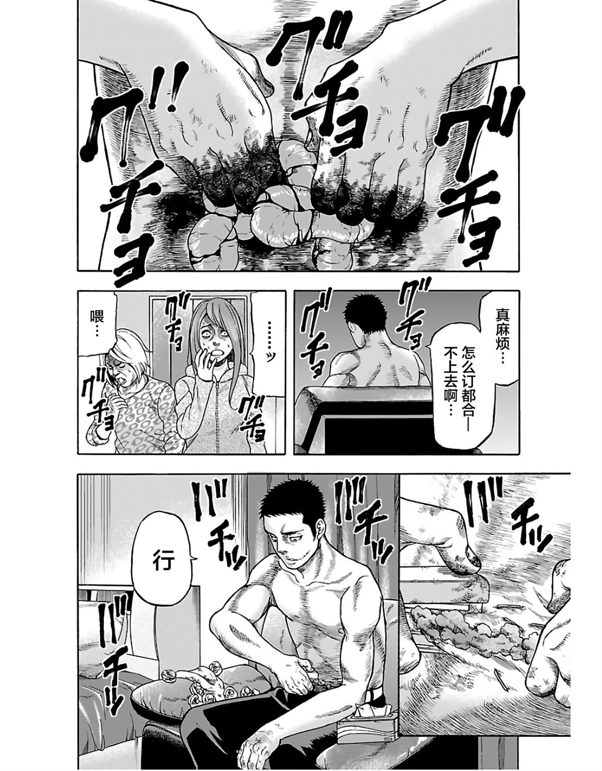 第1话