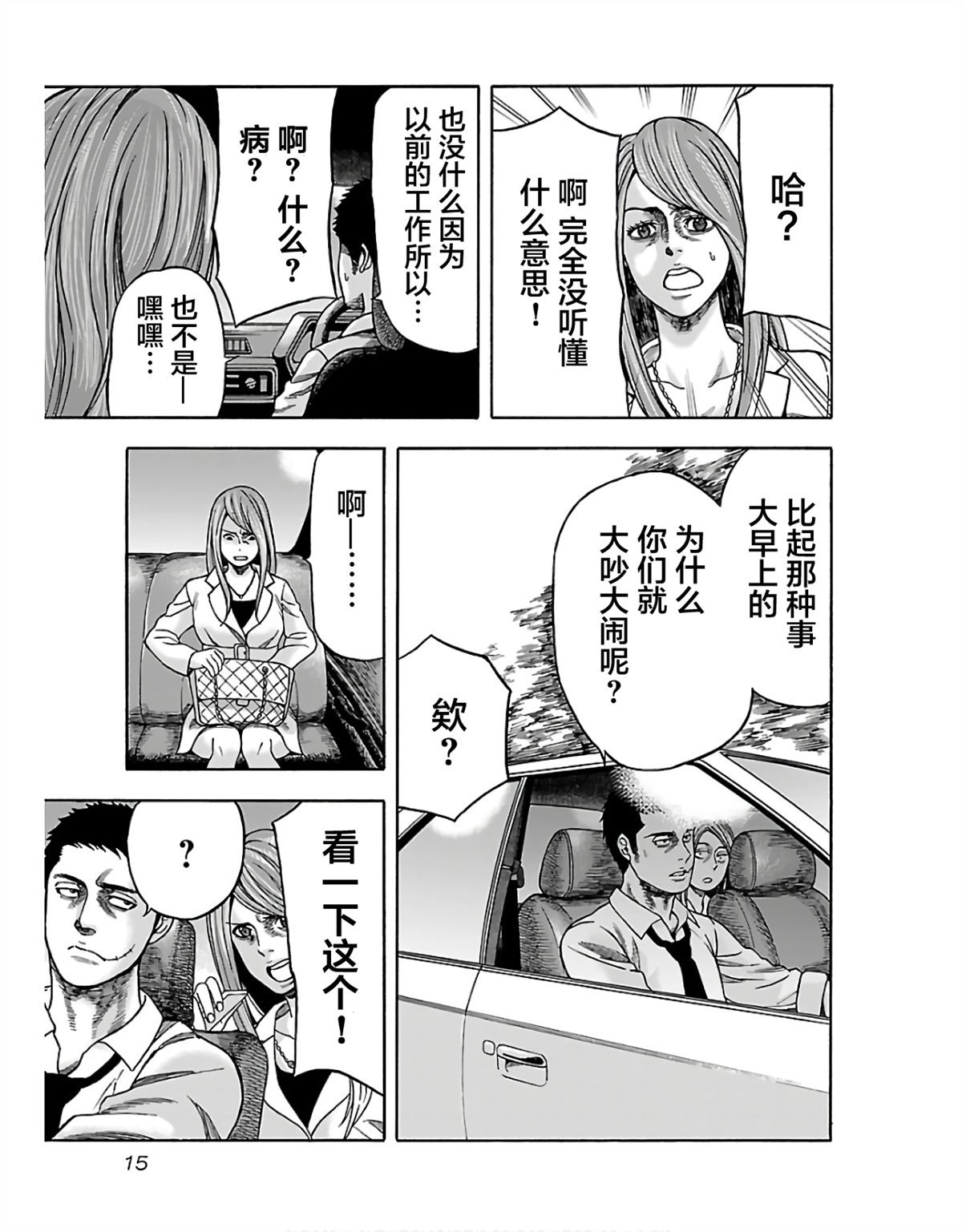第1话