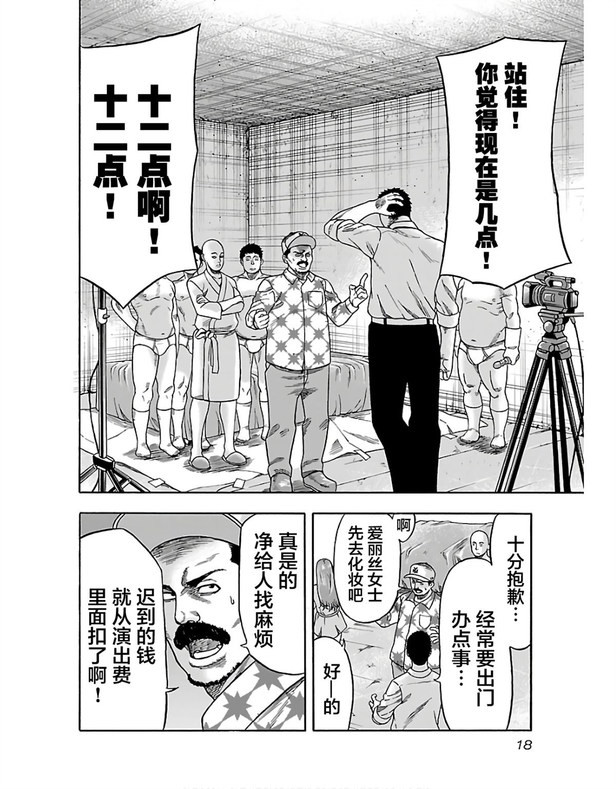 第1话