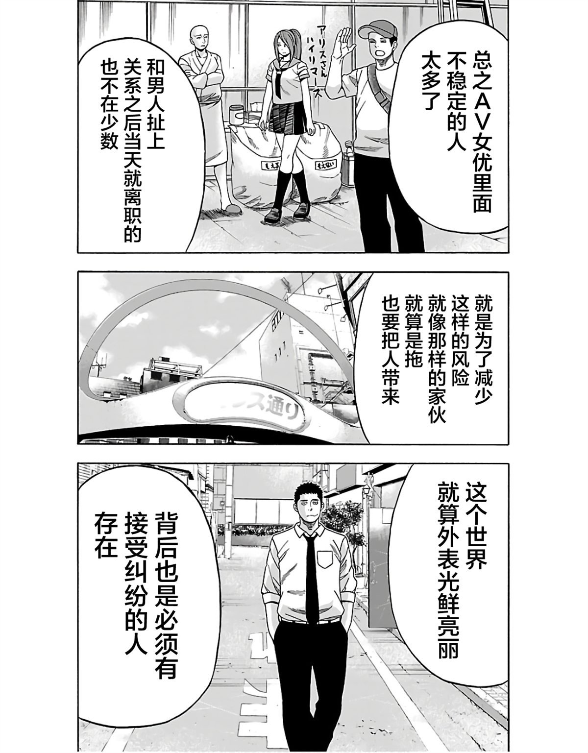 第1话