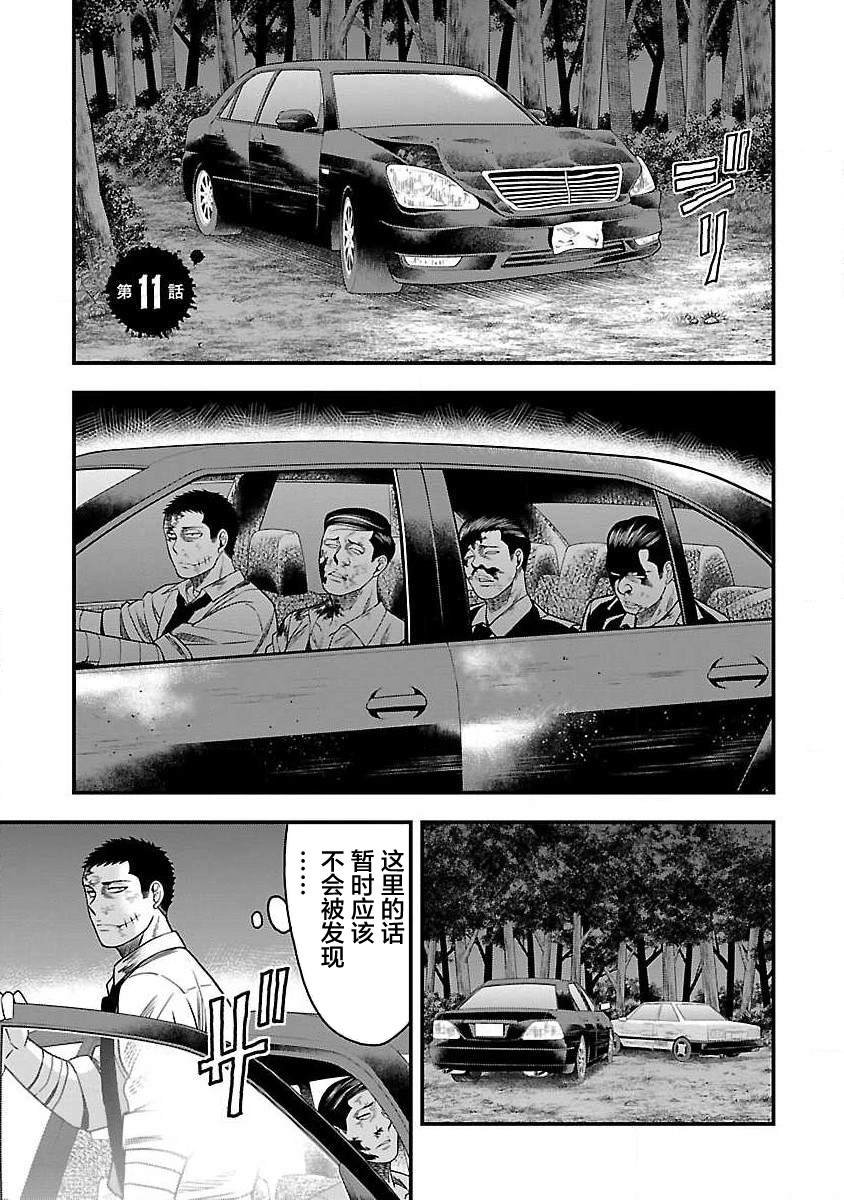 第11话
