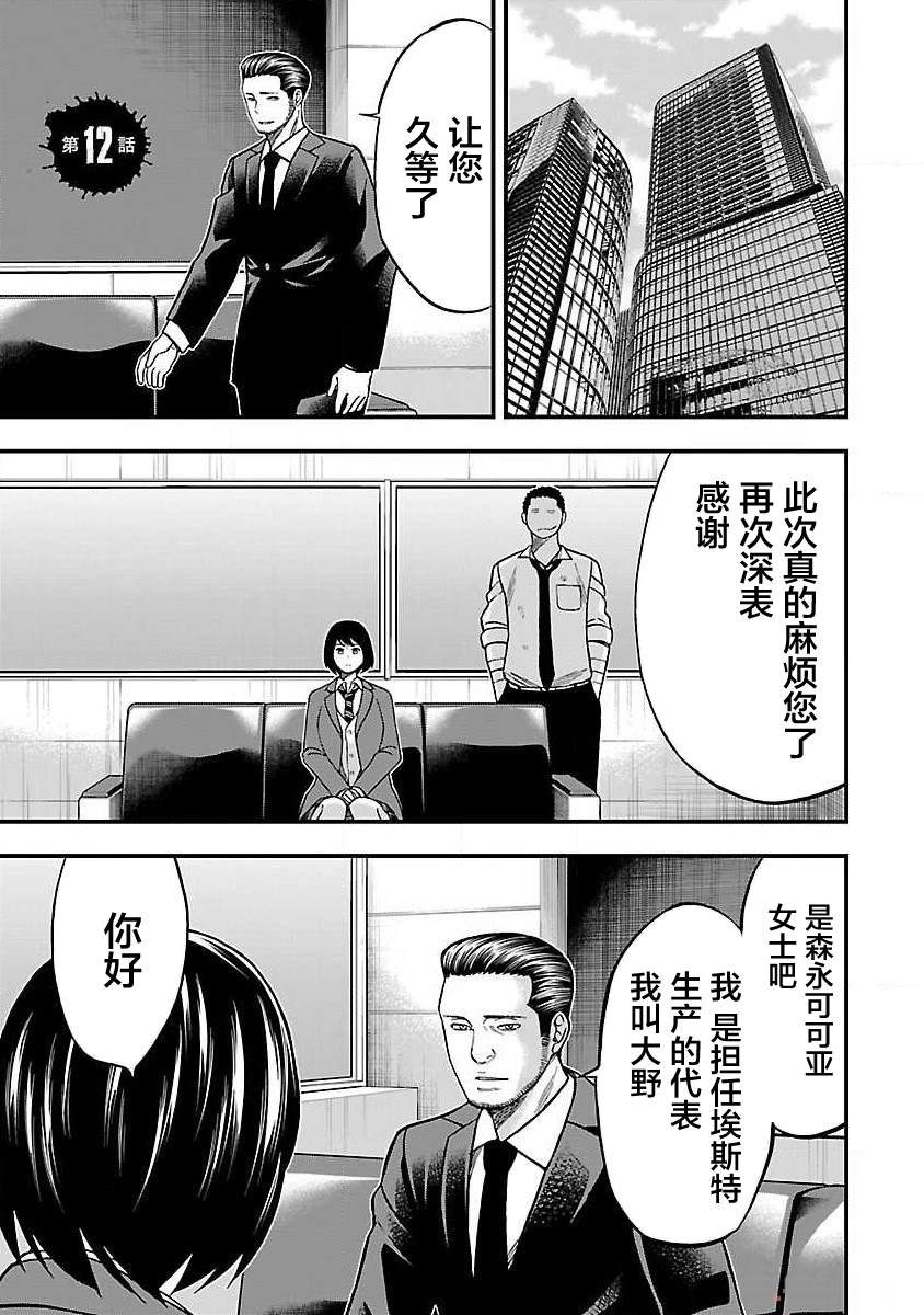 第12话