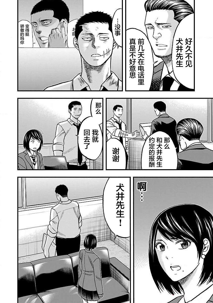 第12话