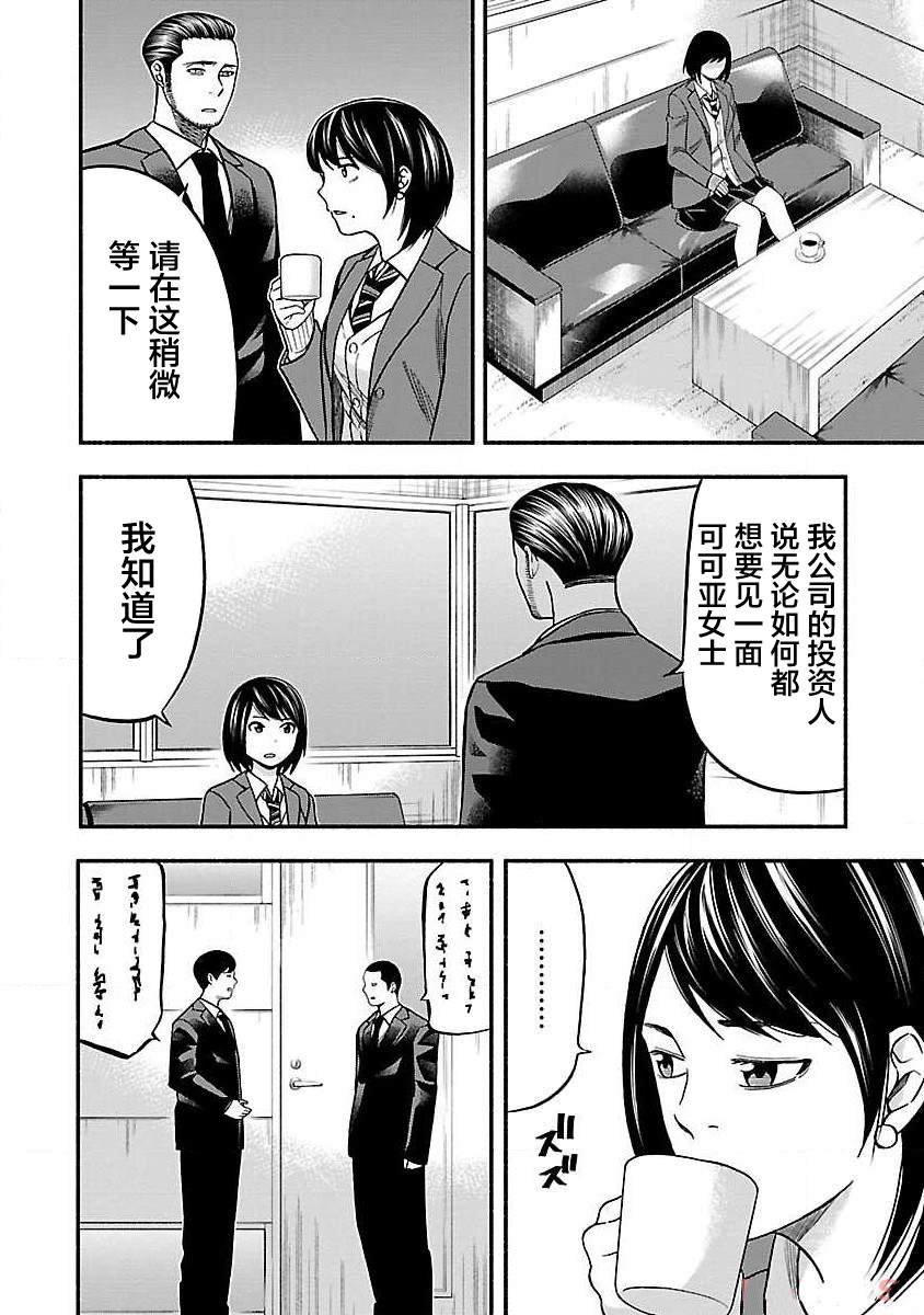 第12话