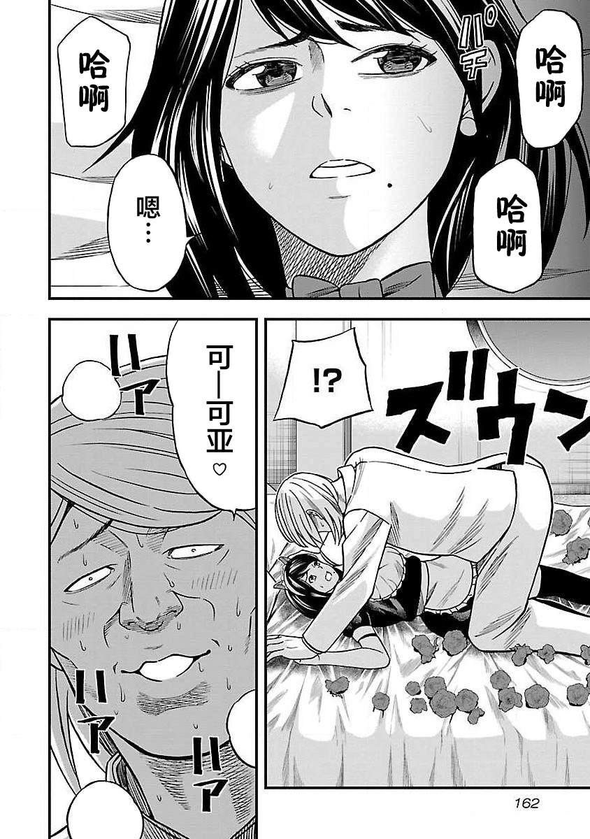 第12话