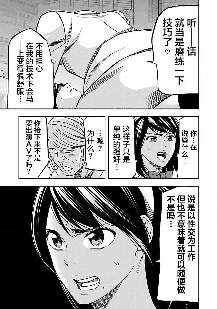 第12话