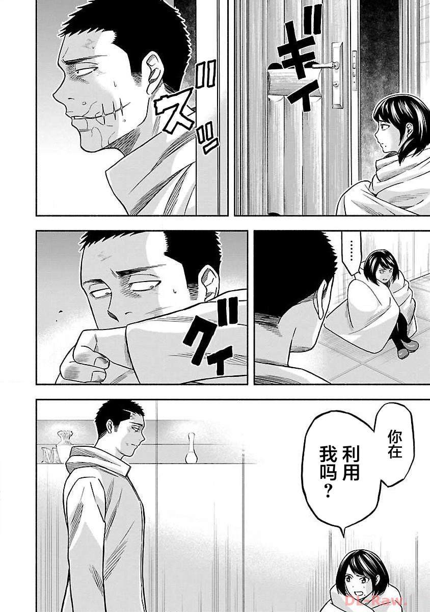第12话
