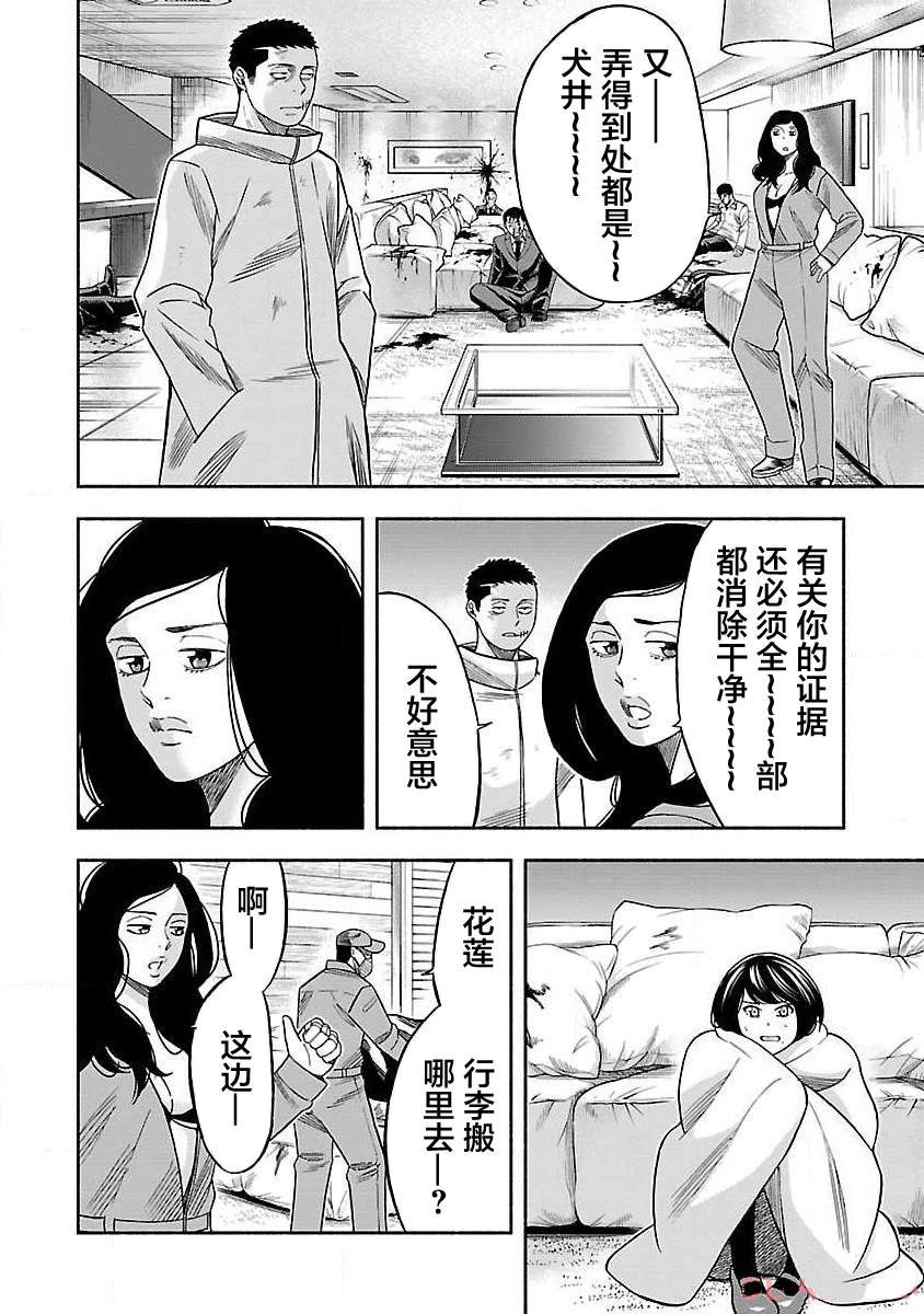 第12话