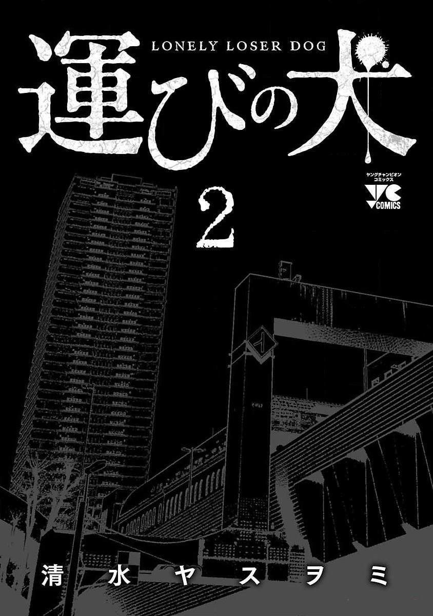 第12话