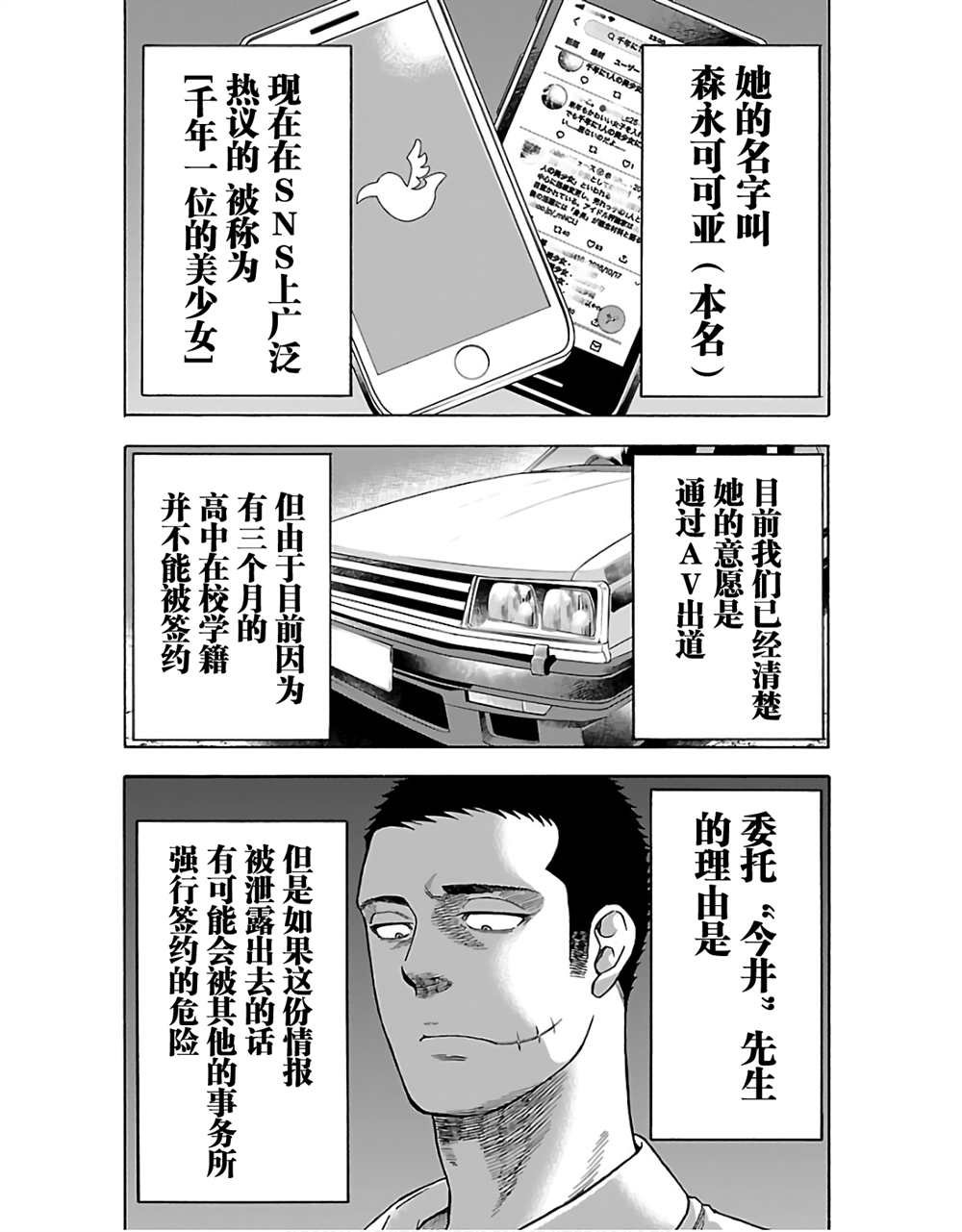 第2话