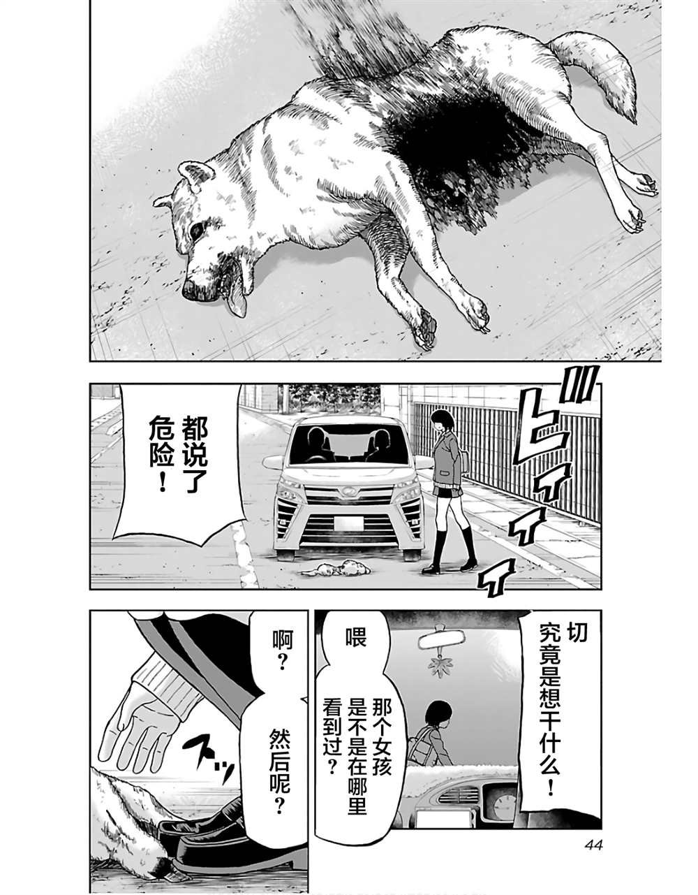 第2话
