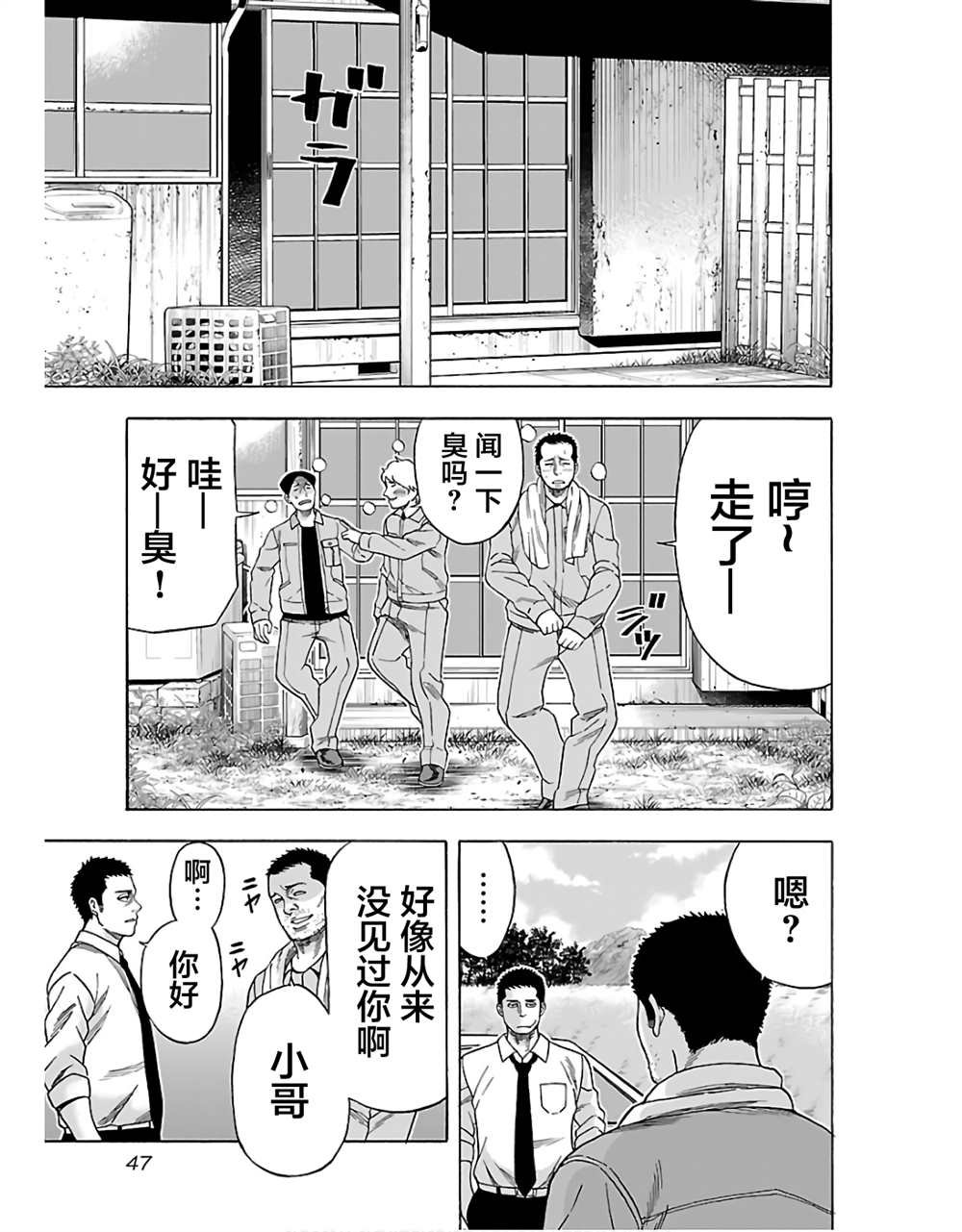 第2话