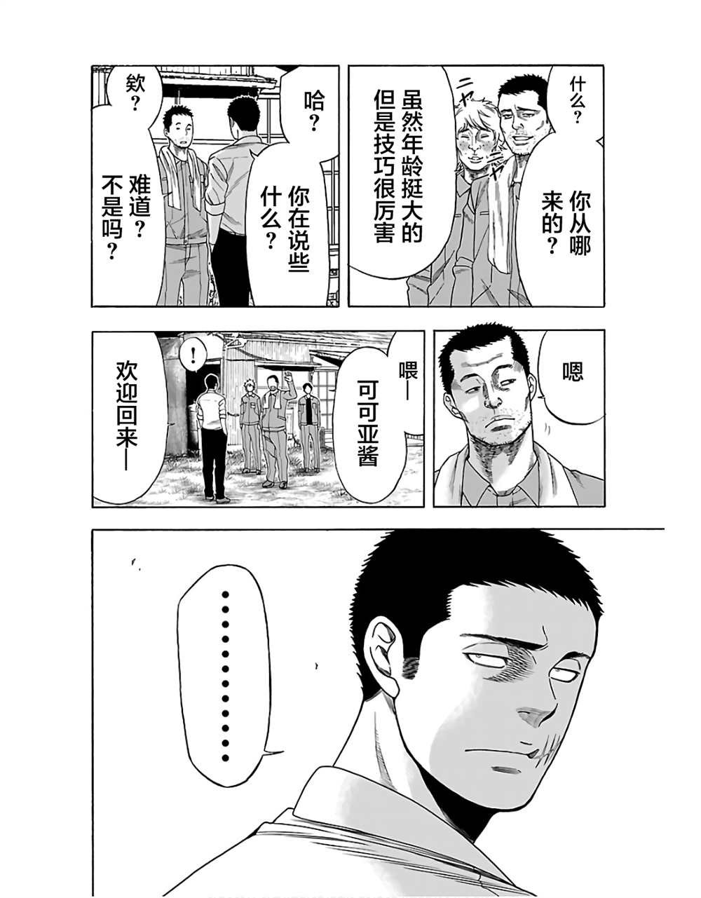 第2话