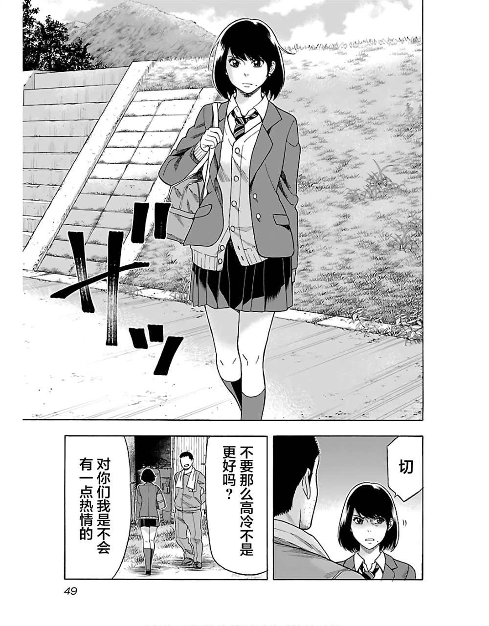 第2话