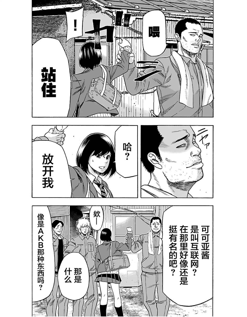 第2话