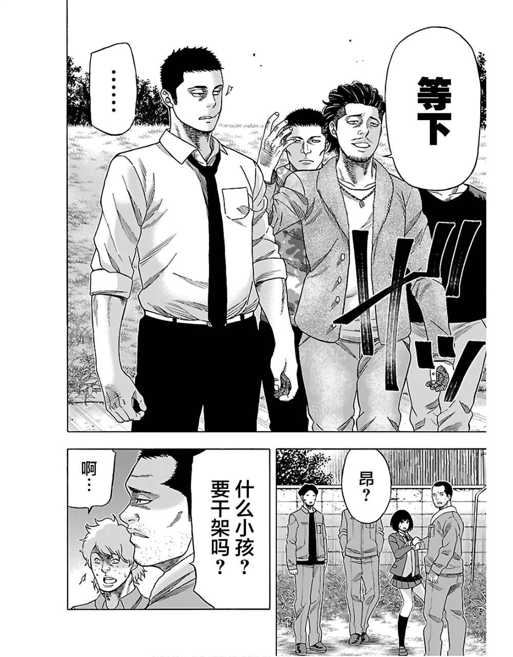 第2话