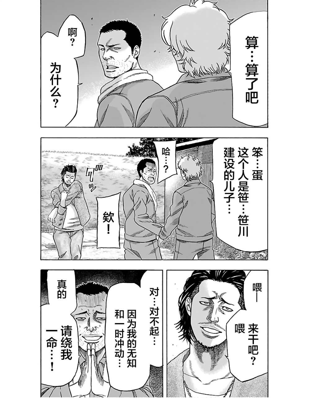 第2话