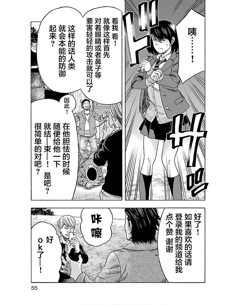 第2话
