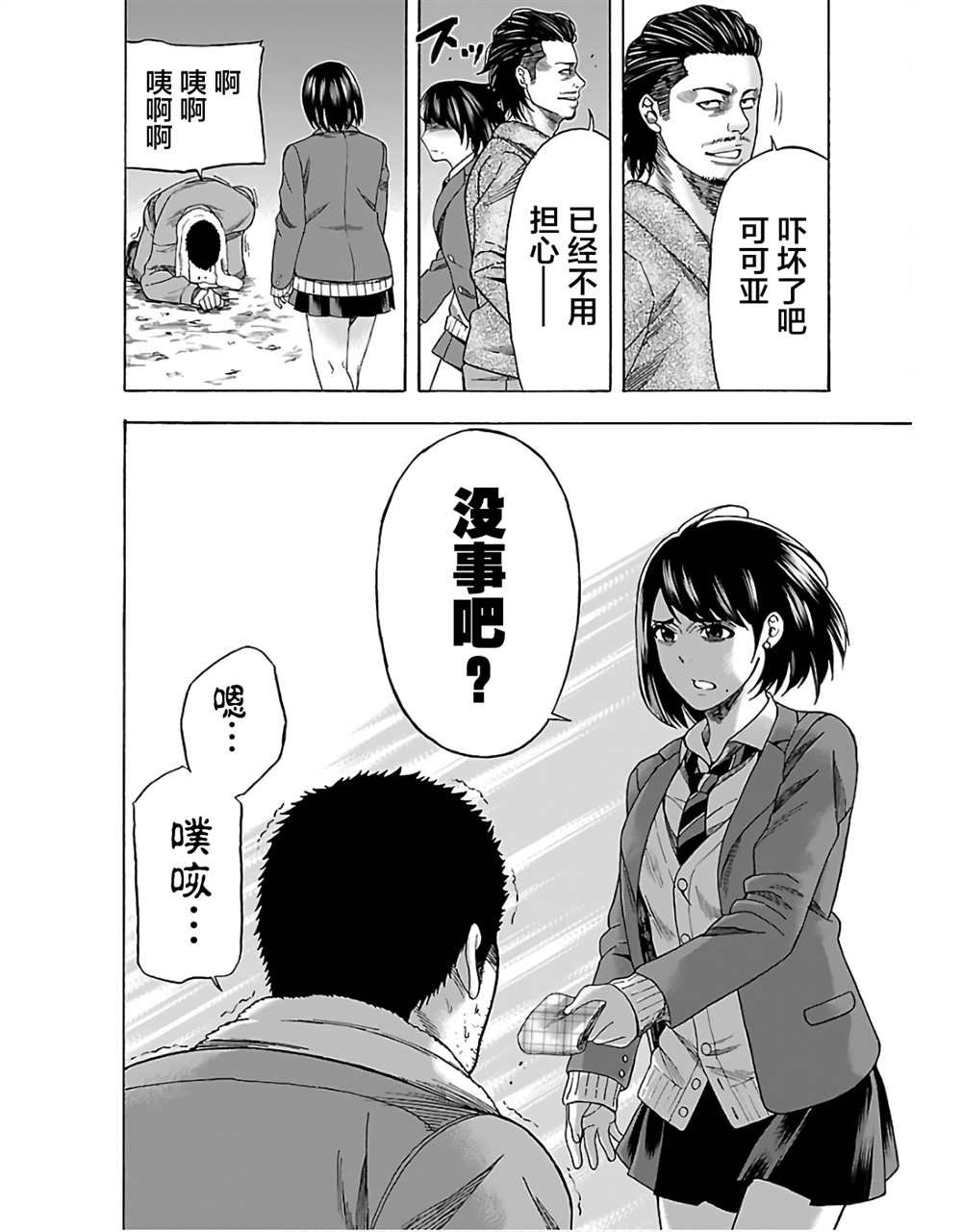 第2话