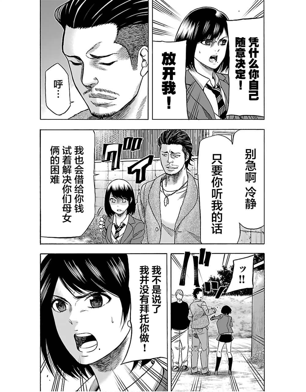 第2话