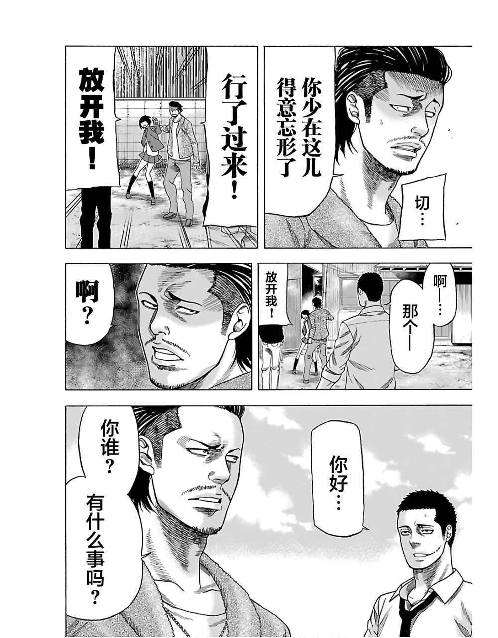 第2话