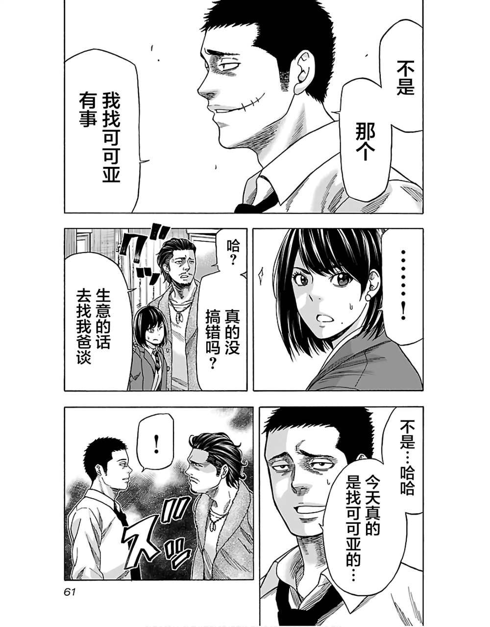 第2话
