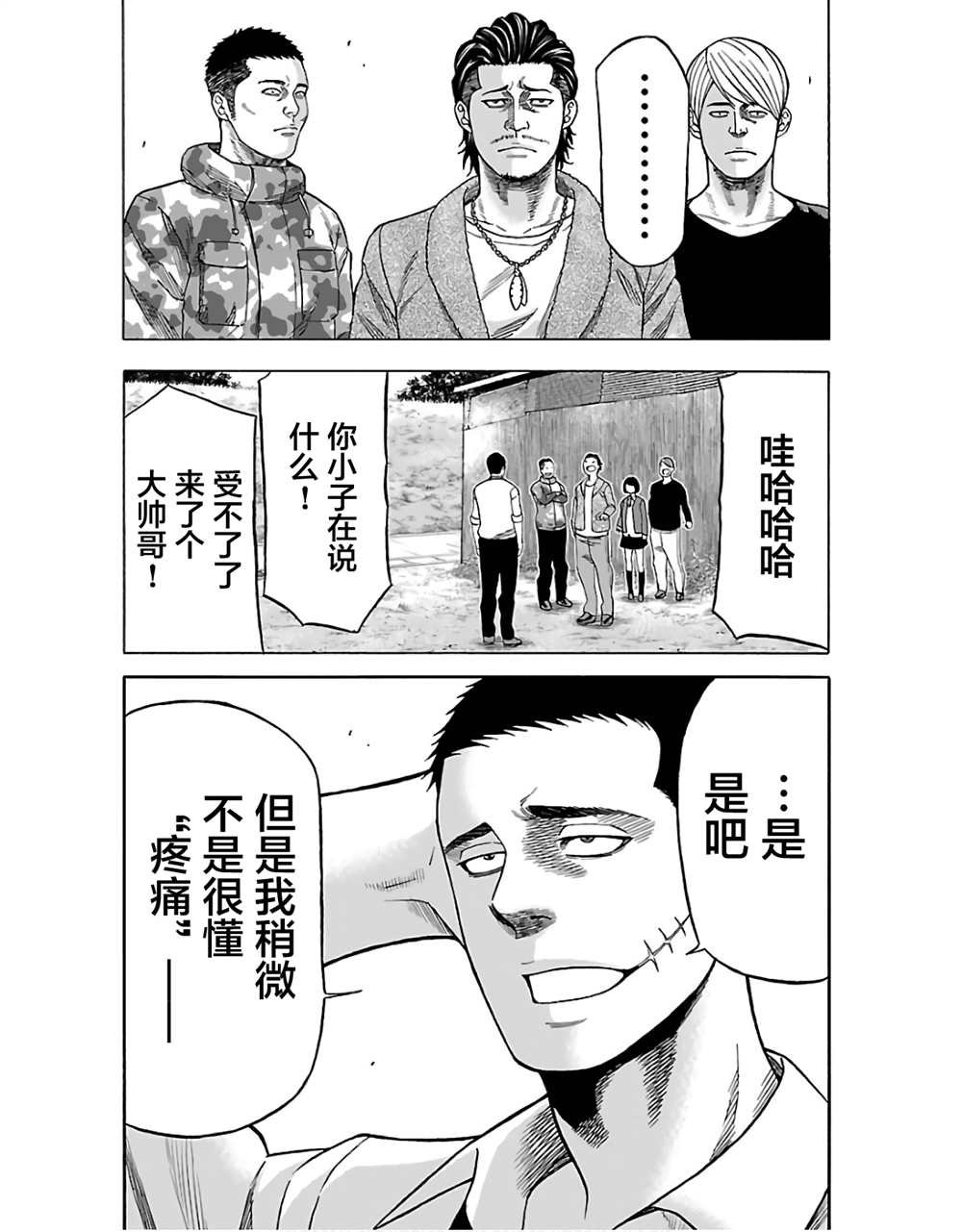 第2话