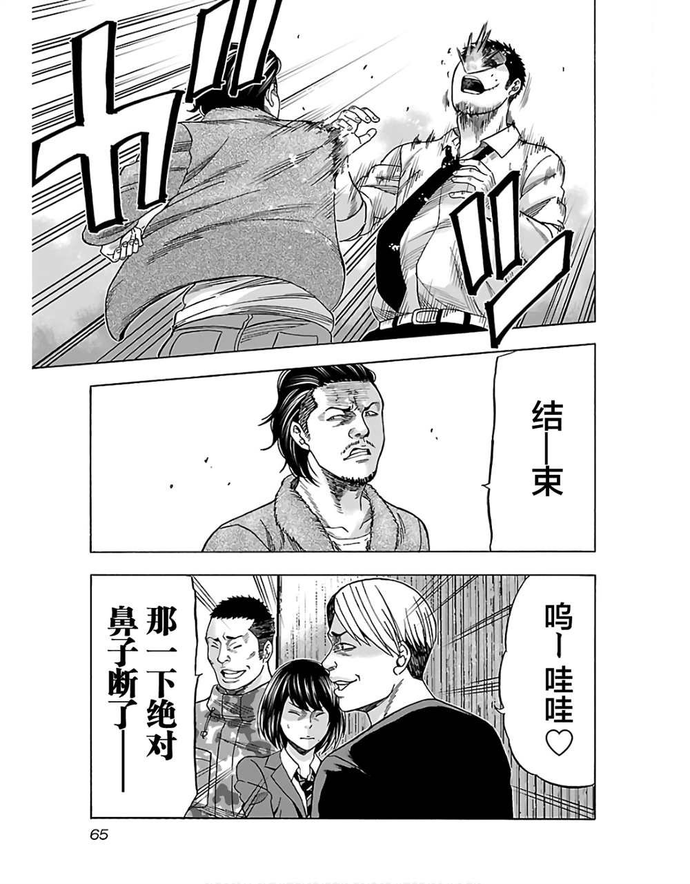 第2话